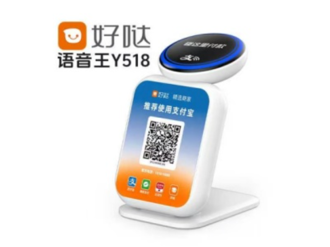 德州好哒语音王